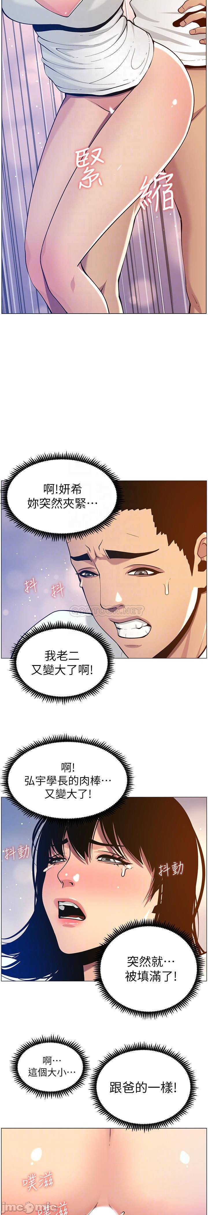 Read manga Step Father Raw - Chapter 97 - DlJuhOaBqw8oV59 - ManhwaXXL.com