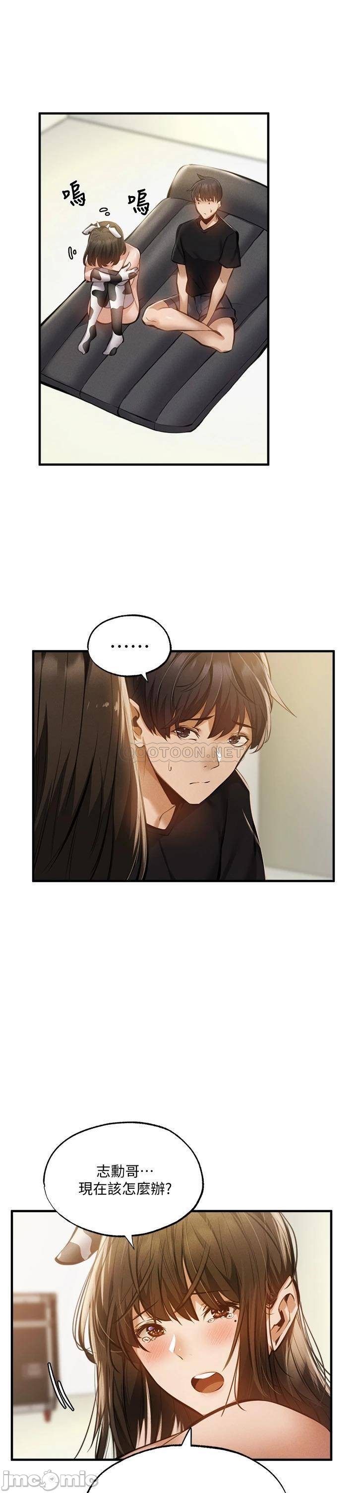 Watch image manhwa Is There An Empty Room Raw - Chapter 44 - DpI8sZTveFYGkjZ - ManhwaXX.net