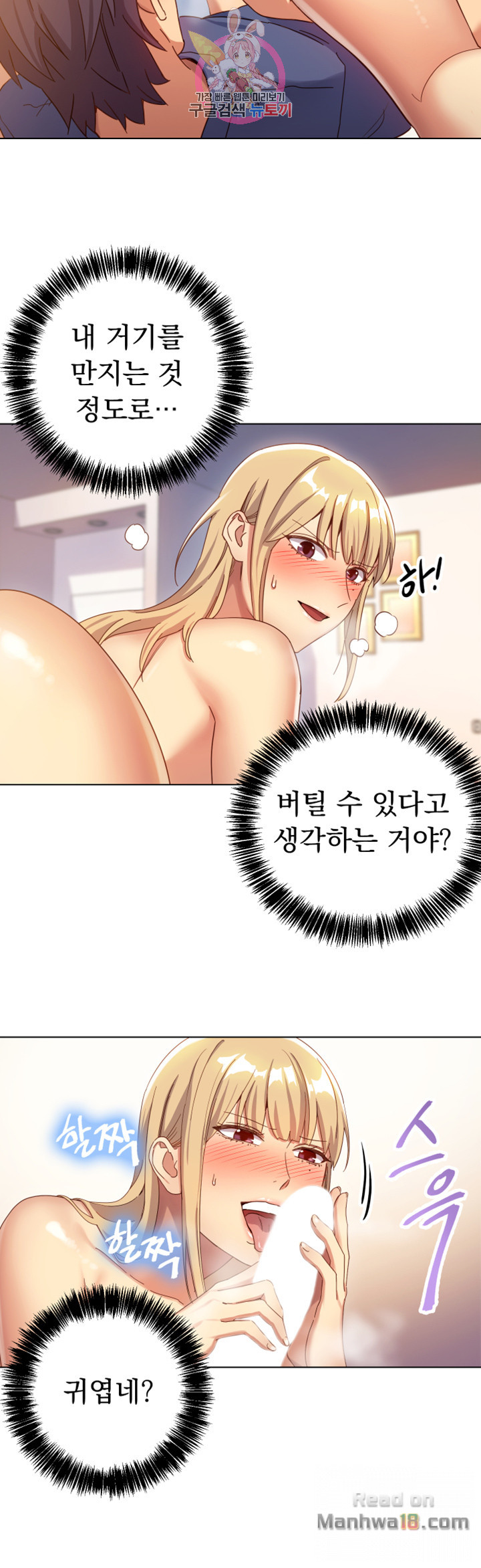 Watch image manhwa Stepmother's Friends Raw - Chapter 5 - DqLeoeGCVdw5h3I - ManhwaXX.net