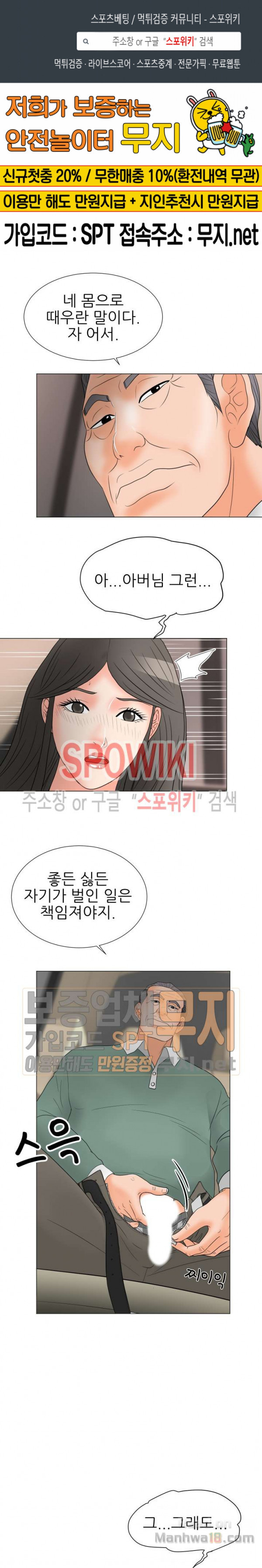 The image Dues4pGYWMJJq2K in the comic Son’s Woman Raw - Chapter 19 - ManhwaXXL.com