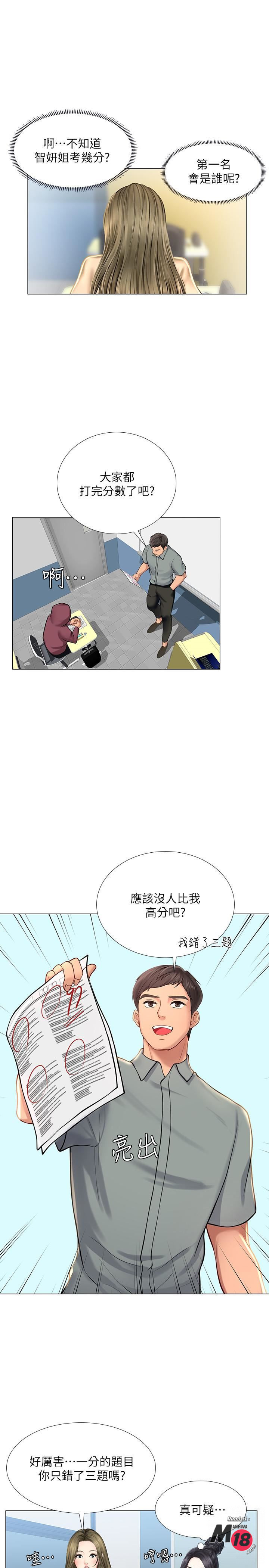 Watch image manhwa Should I Study At Noryangjin Raw - Chapter 17 - DxeVLd3hgPUkRrQ - ManhwaXX.net