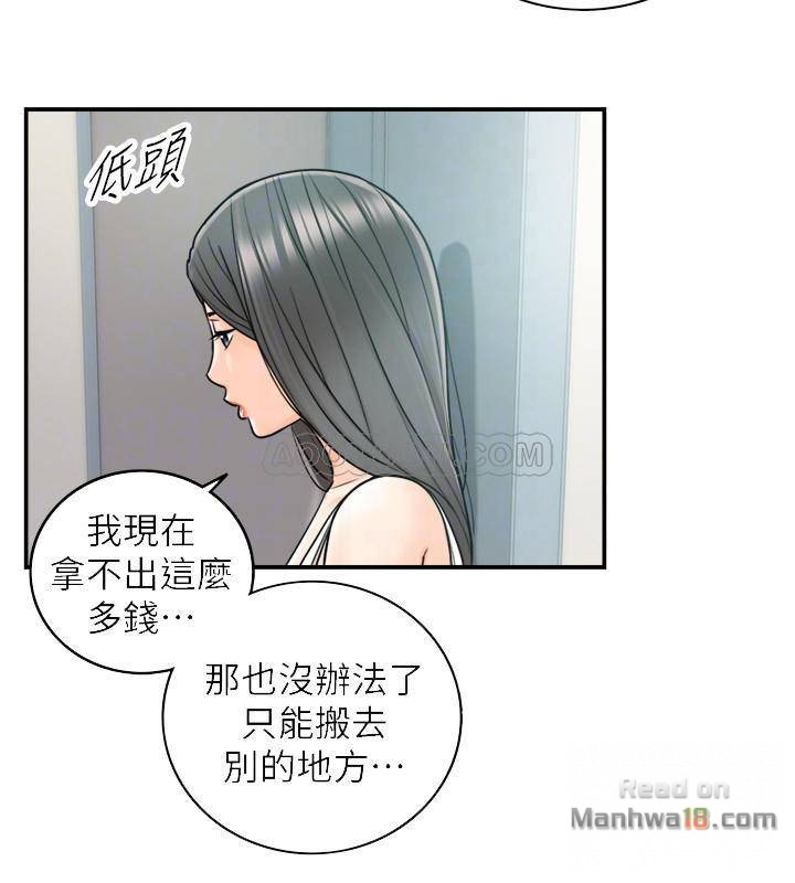 Watch image manhwa Young Boss Raw - Chapter 23 - E5Si0msXnwofj6P - ManhwaXX.net