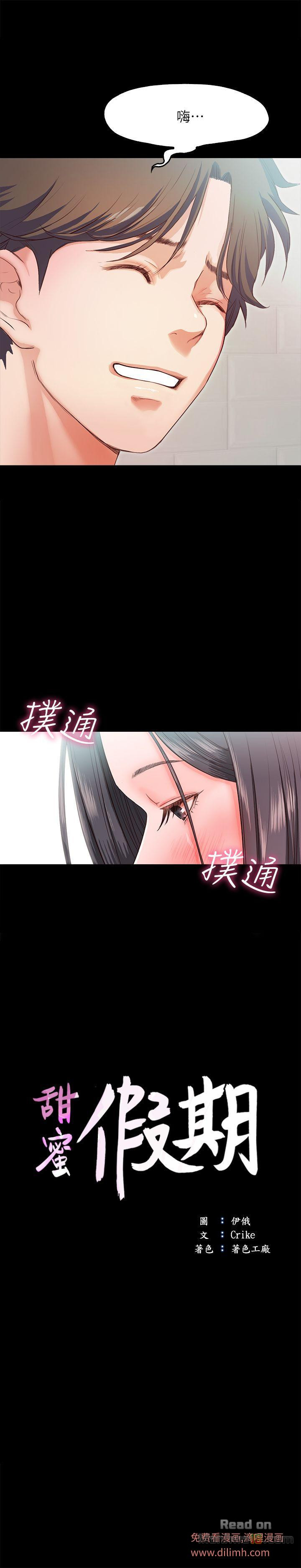 Read manga Sweet Holiday Raw - Chapter 15 - E9isJVBJN0iiIEc - ManhwaXXL.com
