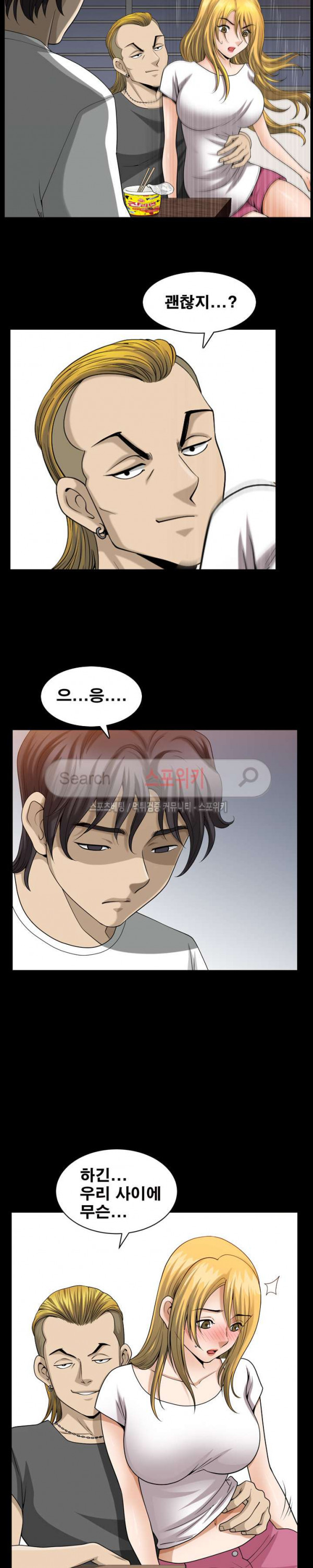 Watch image manhwa Son Of A Bitch Raw - Chapter 27 - EAyK2g8EKZ6P3cP - ManhwaXX.net