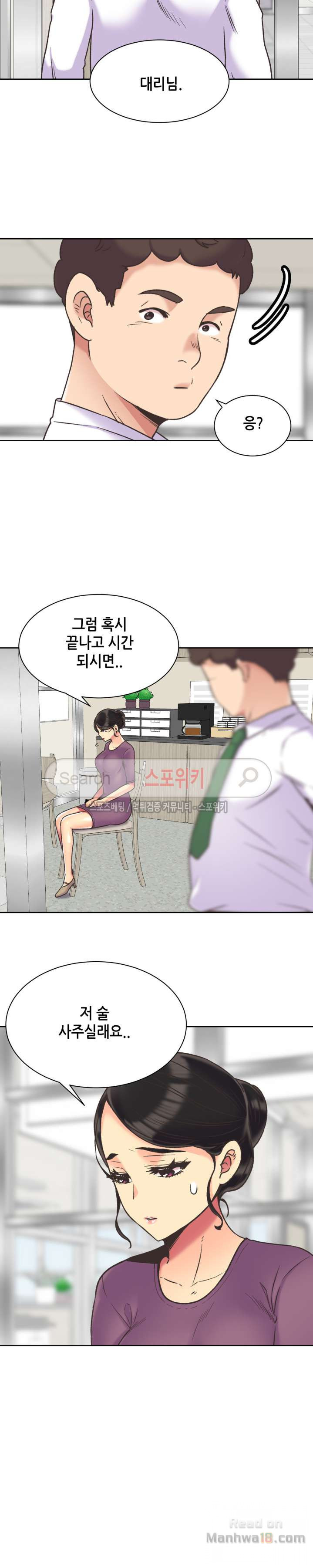 Watch image manhwa The Woman Who Can’t Refuse Raw - Chapter 39 - EQ44en4zS8fObqr - ManhwaXX.net