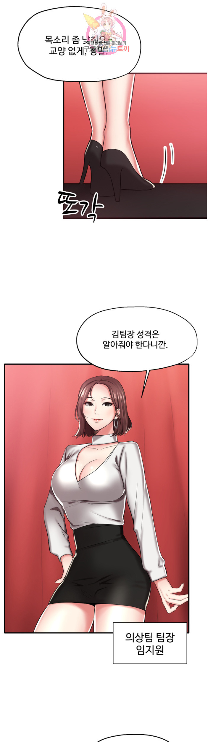 Watch image manhwa User Guide Raw - Chapter 07 - ES5mNOuCjxxyQIe - ManhwaXX.net