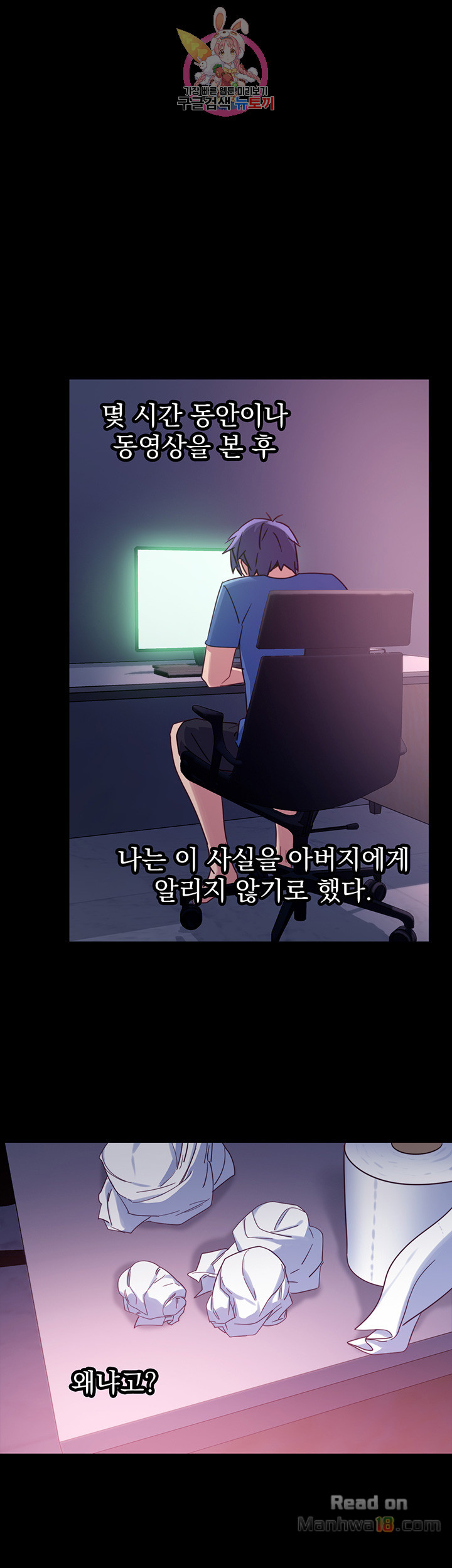 Watch image manhwa Stepmother's Friends Raw - Chapter 8 - EUB07oRxoKpGzjc - ManhwaXX.net