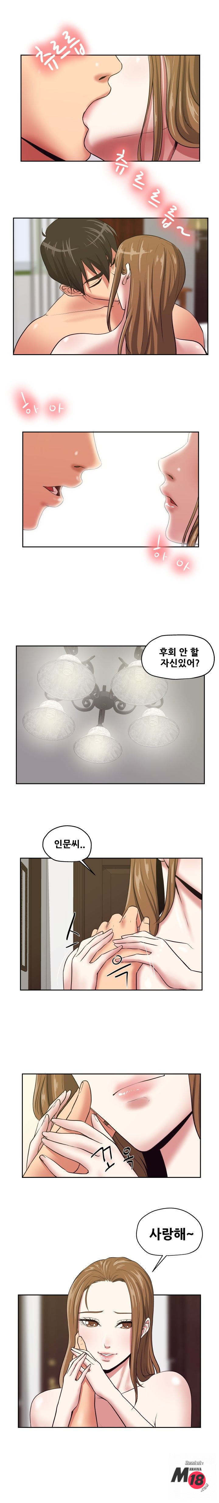 The image Trap Manhwa Raw - Chapter 19 - EcRXVrTJLxjArze - ManhwaManga.io