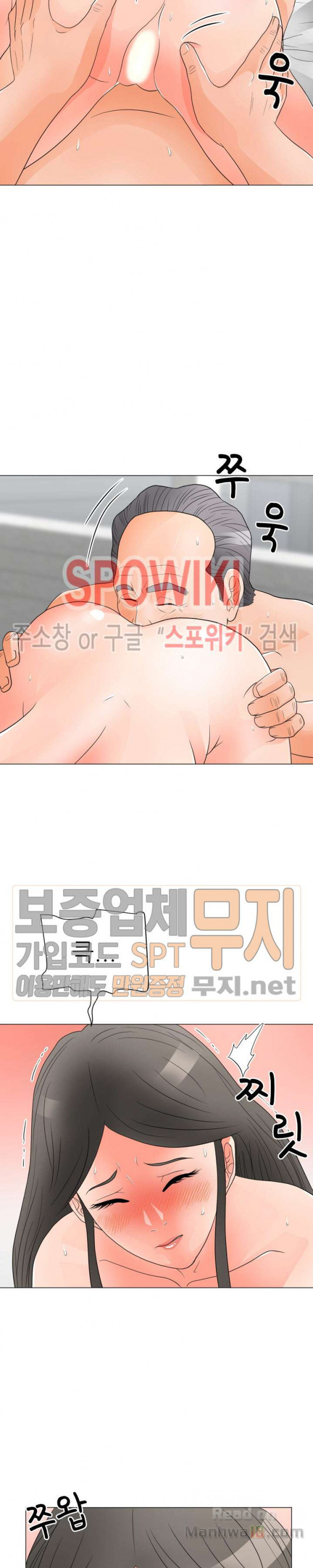 The image Emw0KK2bnqi7xhT in the comic Son’s Woman Raw - Chapter 21 - ManhwaXXL.com