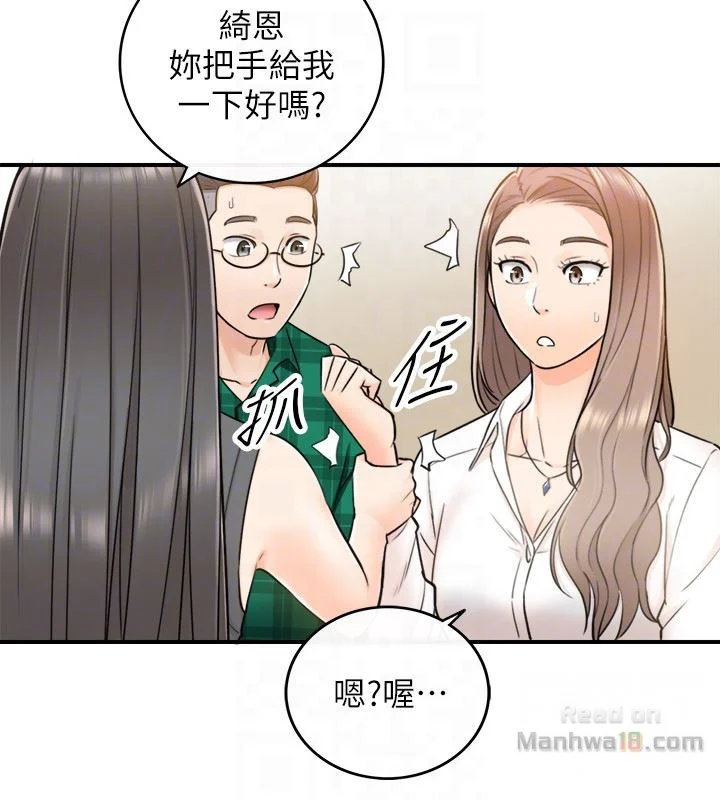 Watch image manhwa Young Boss Raw - Chapter 14 - EsXCTL8eiFo2uWR - ManhwaXX.net