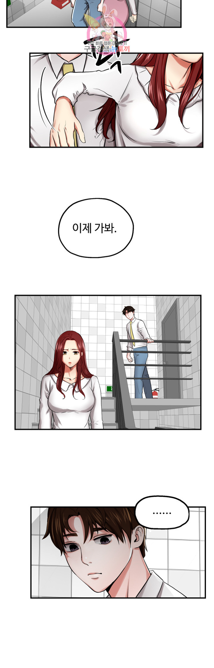 Watch image manhwa User Guide Raw - Chapter 03 - EwJFf1Z9KXQNY5p - ManhwaXX.net