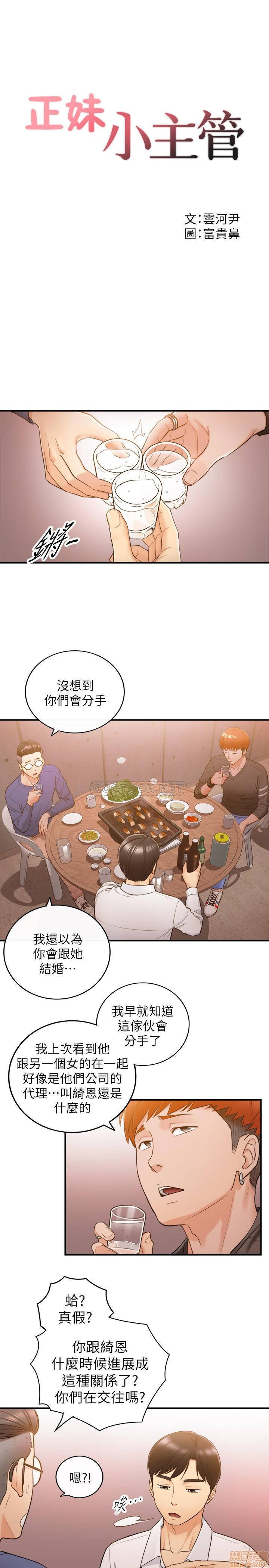 Watch image manhwa Young Boss Raw - Chapter 51 - F2f83NHWayqI9Y7 - ManhwaXX.net