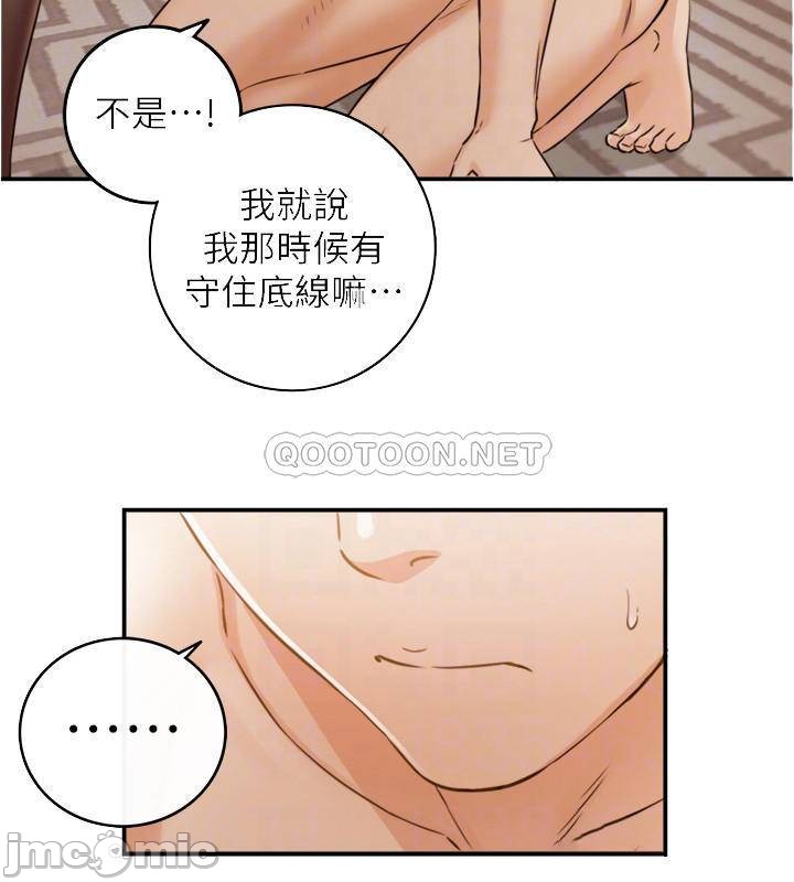 Watch image manhwa Young Boss Raw - Chapter 83 - FPJ7nzECZ4ZcL5Q - ManhwaXX.net