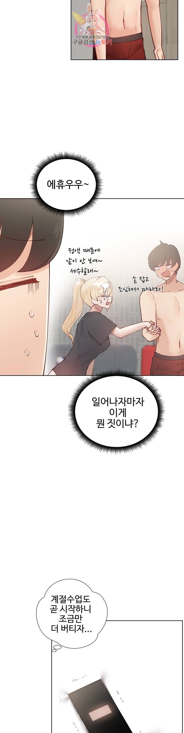 Watch image manhwa Learning The Hard Way Raw - Chapter 36 - FRX0noHRRTXF1os - ManhwaXX.net