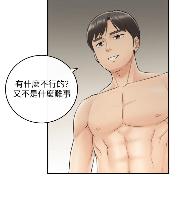 Read manga Young Boss Raw - Chapter 22 - FTCHIRrdGKFh1uS - ManhwaXXL.com