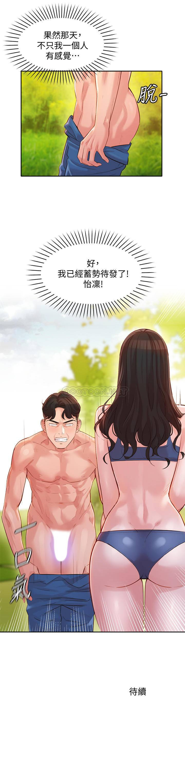 Watch image manhwa Stargram Goddess Raw - Chapter 18 - FddtfhLzXZiPmX5 - ManhwaXX.net