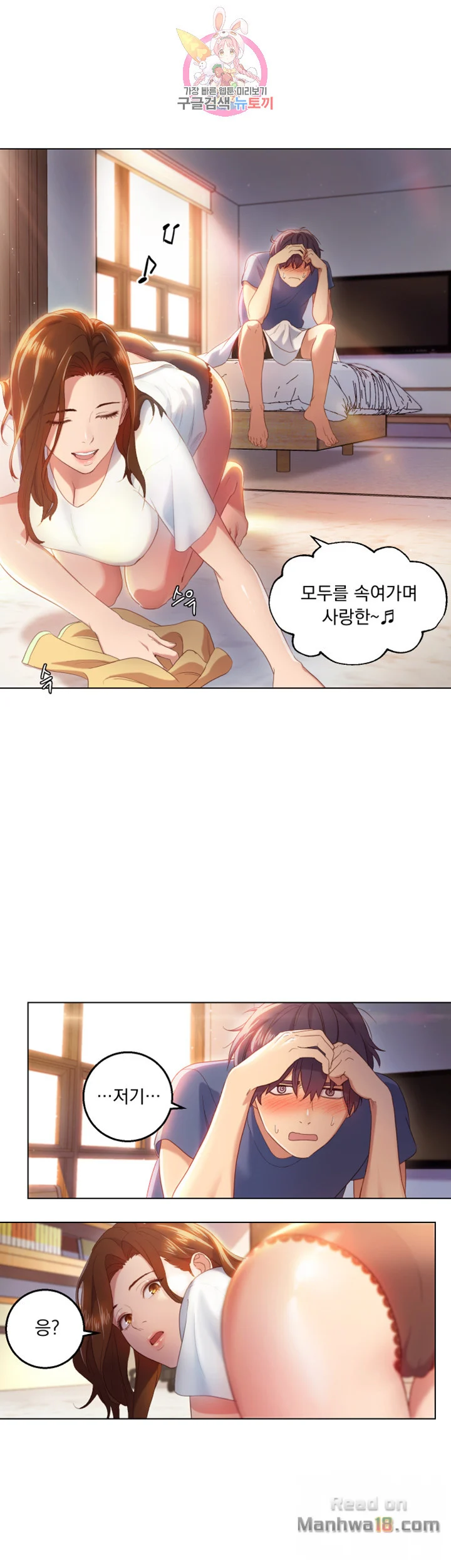 Watch image manhwa Stepmother's Friends Raw - Chapter 1 - FytBp9PufikFzp0 - ManhwaXX.net