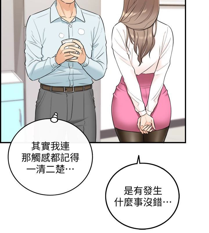 Watch image manhwa Young Boss Raw - Chapter 18 - G1mjAirmzjdB5ni - ManhwaXX.net