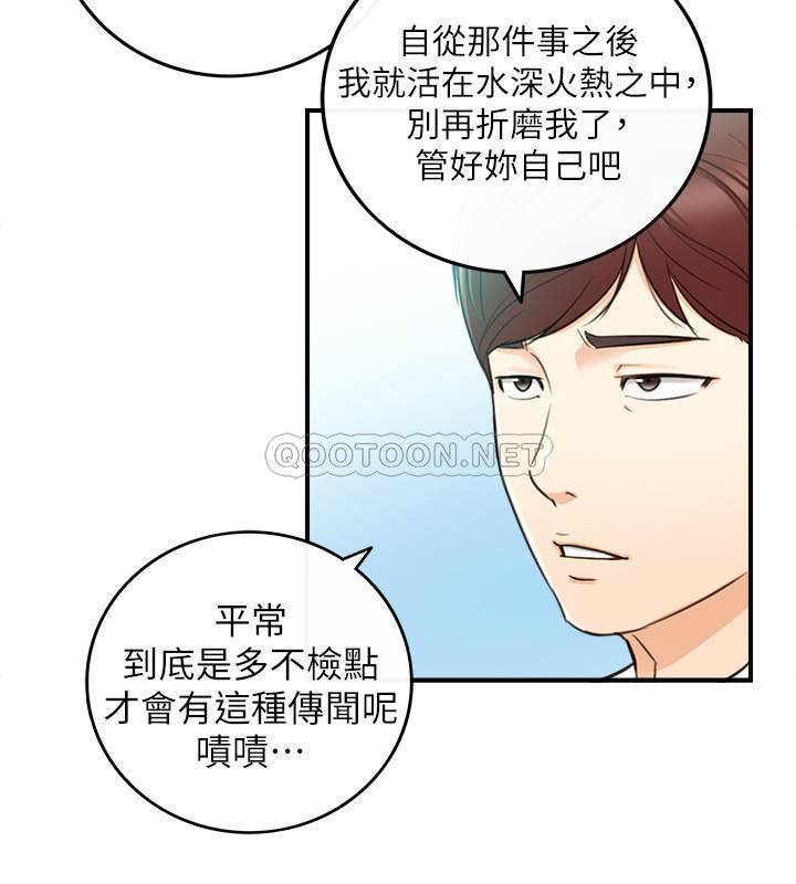 Watch image manhwa Young Boss Raw - Chapter 77 - G62o1KYVyA7KrOw - ManhwaXX.net