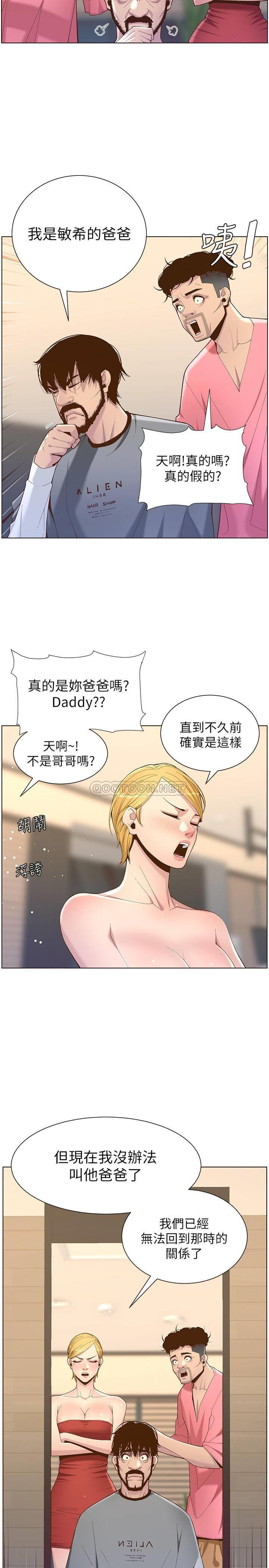 Read manga Step Father Raw - Chapter 67 - GKdFBBEnhOBGWXc - ManhwaXXL.com