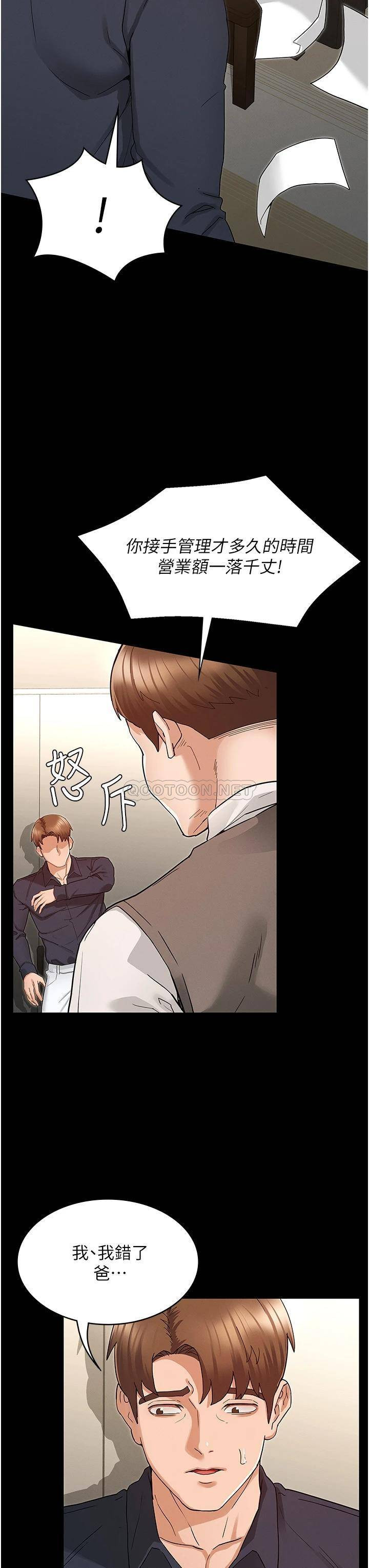 Watch image manhwa Teacher Punishment Raw - Chapter 47 - GM9e1TMXoRBX7Os - ManhwaXX.net