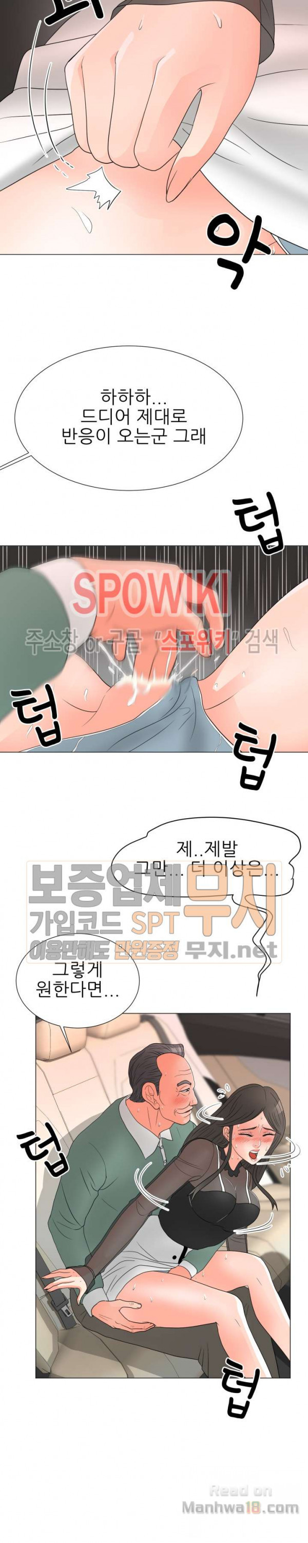The image GeHMnr6R2XDvpYC in the comic Son’s Woman Raw - Chapter 19 - ManhwaXXL.com