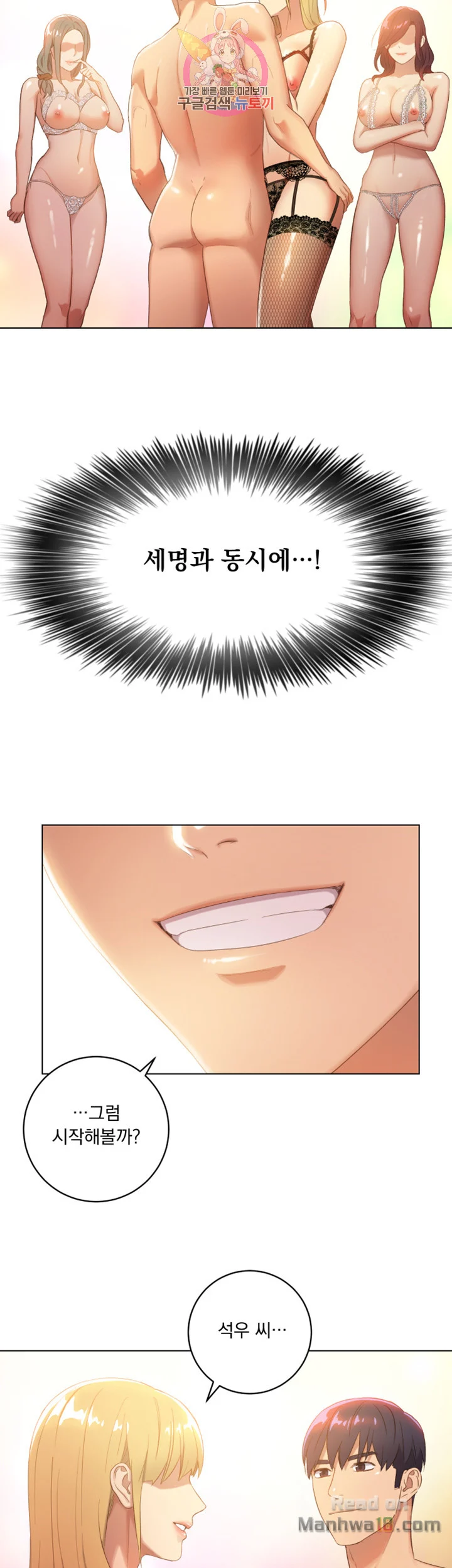 Watch image manhwa Stepmother's Friends Raw - Chapter 1 - GelmukhAMPUBOTq - ManhwaXX.net