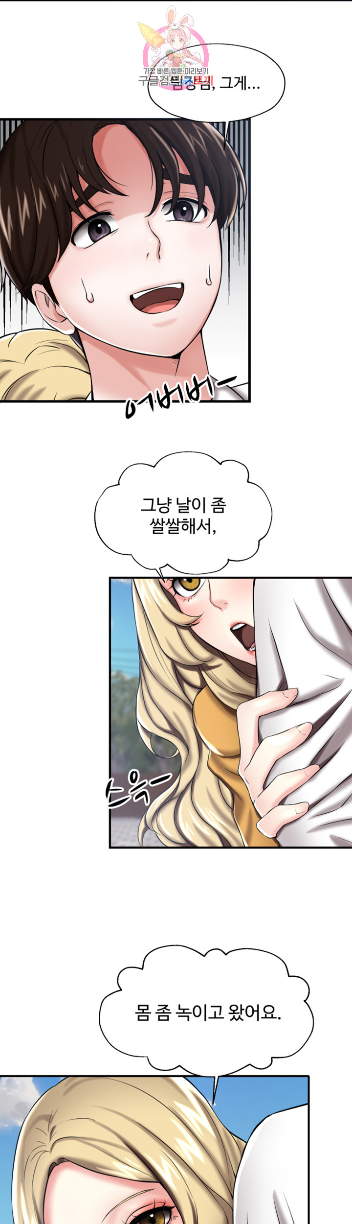 Watch image manhwa User Guide Raw - Chapter 07 - GfI3euhYcvjIsgl - ManhwaXX.net