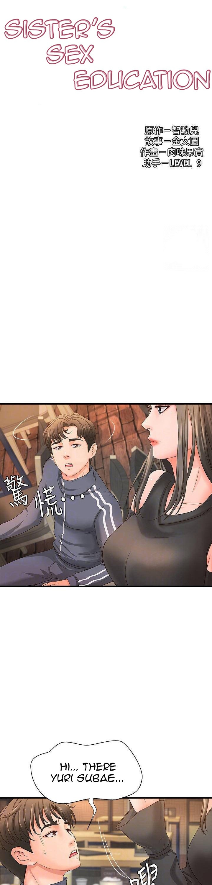 Watch image manhwa Sisters Sex Education - Chapter 13 - GhpcHDsUJwFrCEg - ManhwaXX.net