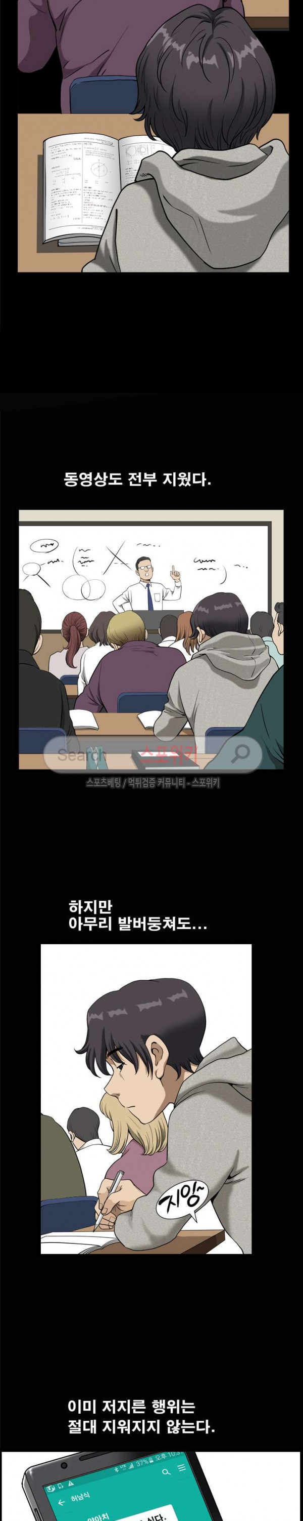 Watch image manhwa Son Of A Bitch Raw - Chapter 8 - H21JSYU6Ds6pv4y - ManhwaXX.net