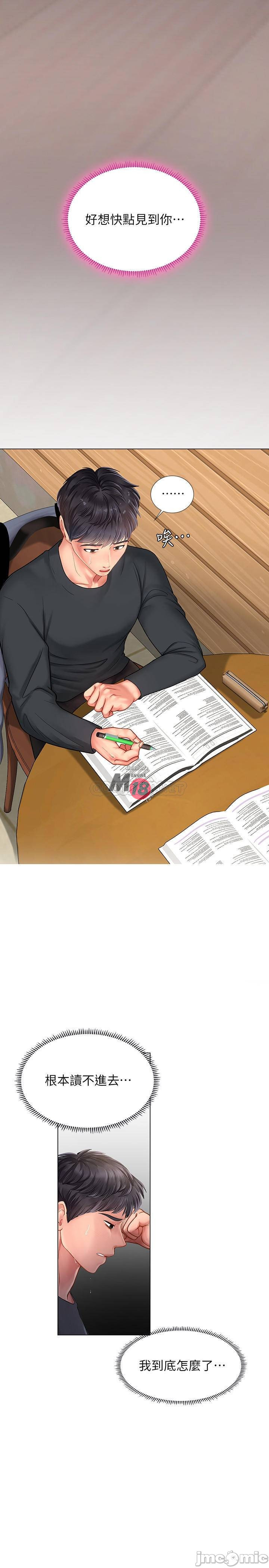 Watch image manhwa Should I Study At Noryangjin Raw - Chapter 67 - HAR5X6PLxYg4cRt - ManhwaXX.net