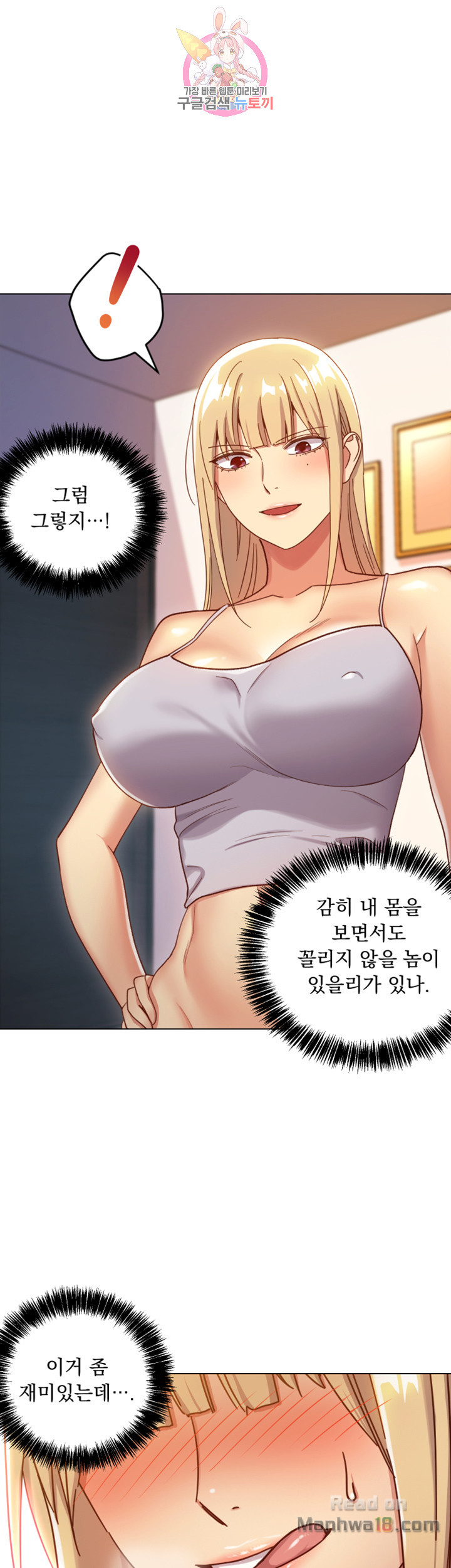 Read manga Stepmother's Friends Raw - Chapter 5 - HDETBjLbOc7pjKz - ManhwaXXL.com