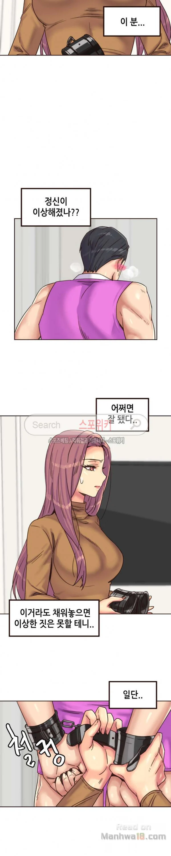 Watch image manhwa The Woman Who Can’t Refuse Raw - Chapter 77 - HMWx2wqYIPJRTvI - ManhwaXX.net