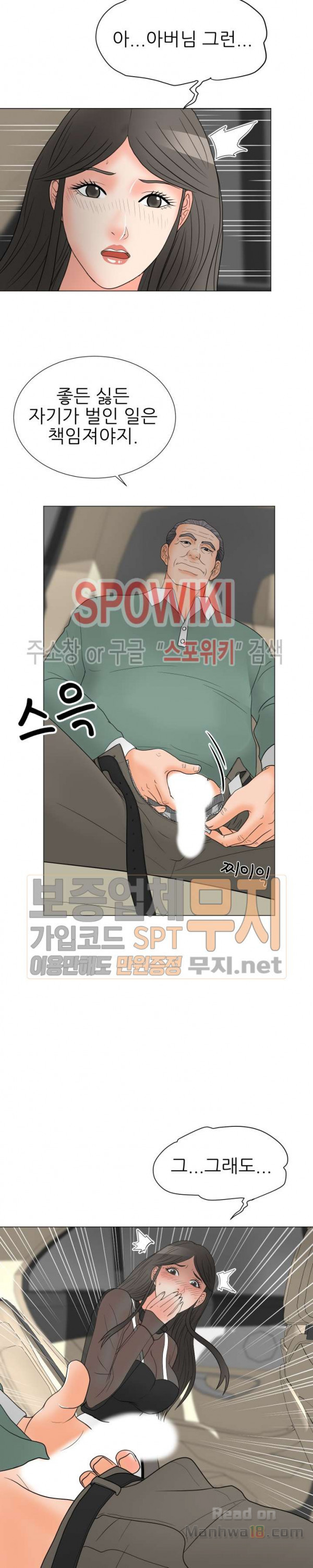 The image HSRdS19jlqYboQL in the comic Son’s Woman Raw - Chapter 18 - ManhwaXXL.com
