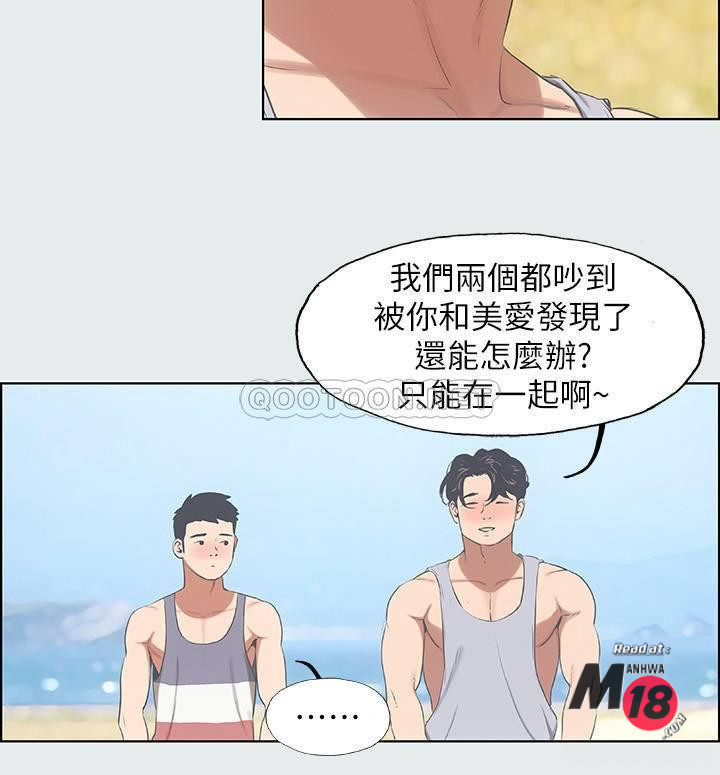 The image HaObLwsxQHP4uMb in the comic Summer Vacation Raw - Chapter 09 - ManhwaXXL.com