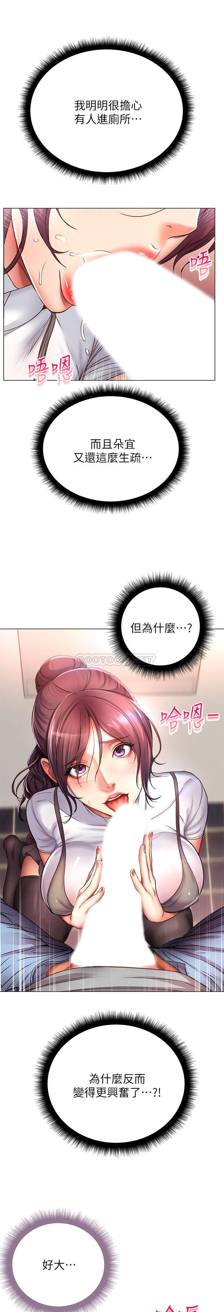 Watch image manhwa Eunhye's Supermarket Raw - Chapter 47 - HxvuekLmrt1603x - ManhwaXX.net