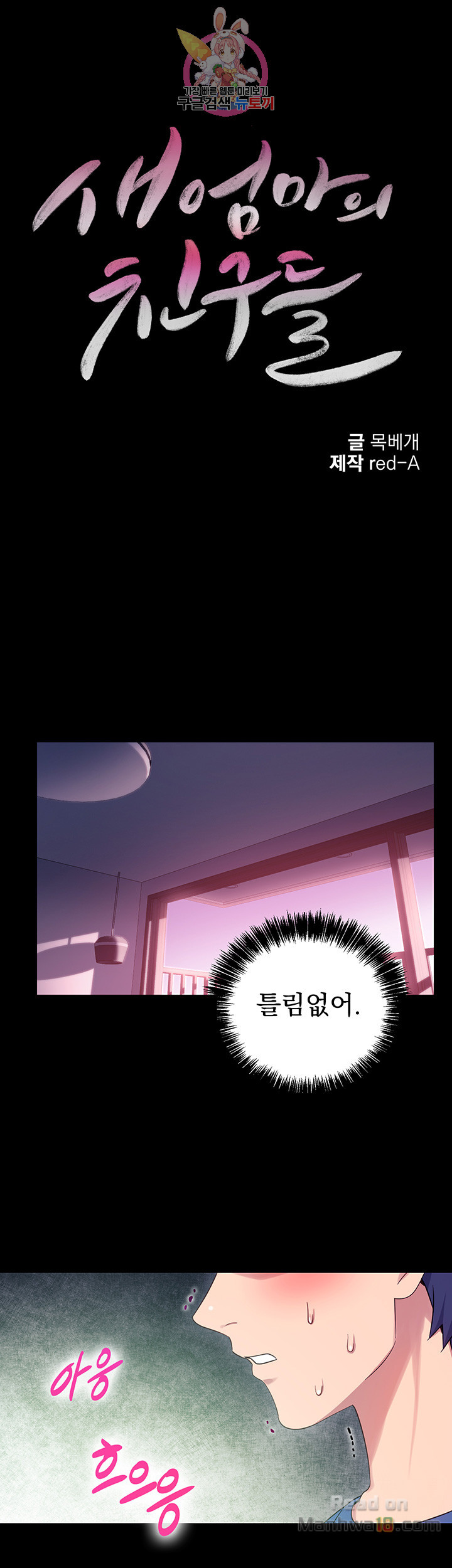 Watch image manhwa Stepmother's Friends Raw - Chapter 8 - I0sB1Ayf32xDqIU - ManhwaXX.net