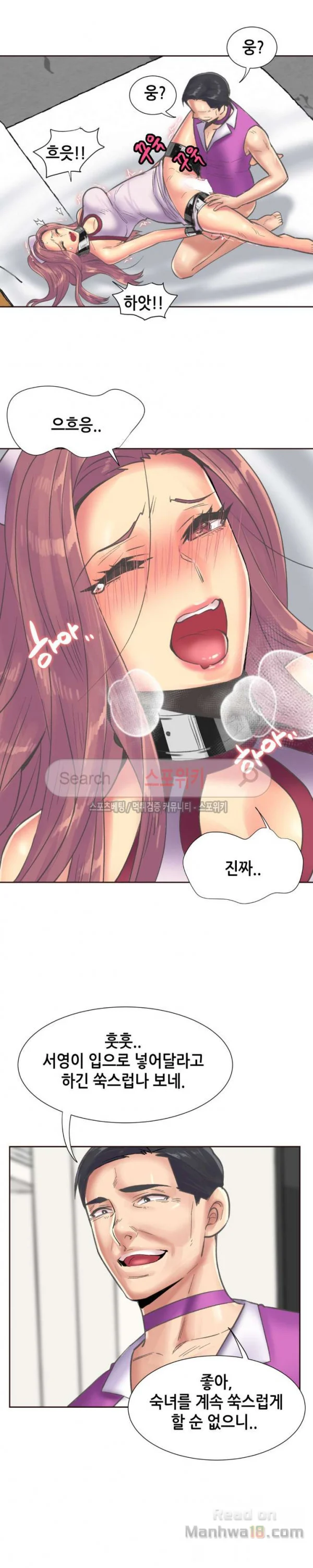 Watch image manhwa The Woman Who Can’t Refuse Raw - Chapter 81 - I4MGWnFjl4SIi57 - ManhwaXX.net