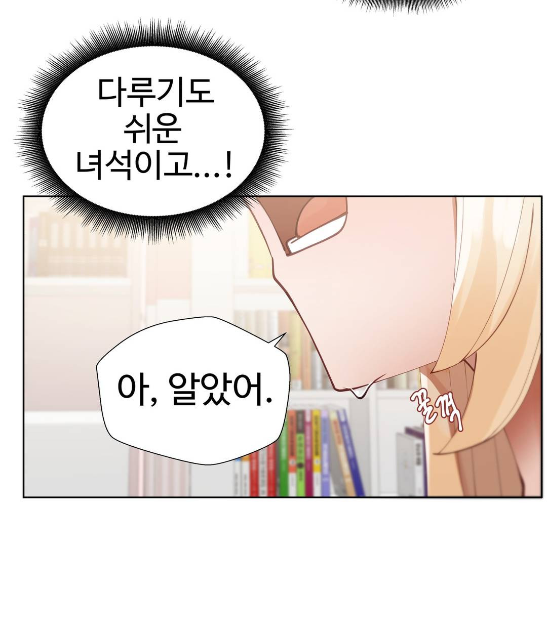 Watch image manhwa Learning The Hard Way Raw - Chapter 04 - I8ZyKThN0odLpxy - ManhwaXX.net