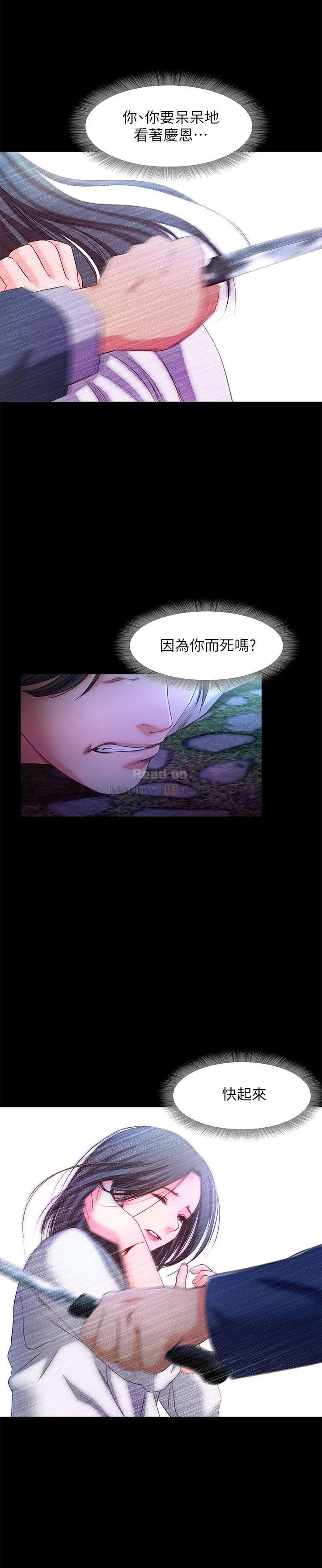 Watch image manhwa Sweet Holiday Raw - Chapter 20 - IFWu6ZOBaaOCvul - ManhwaXX.net