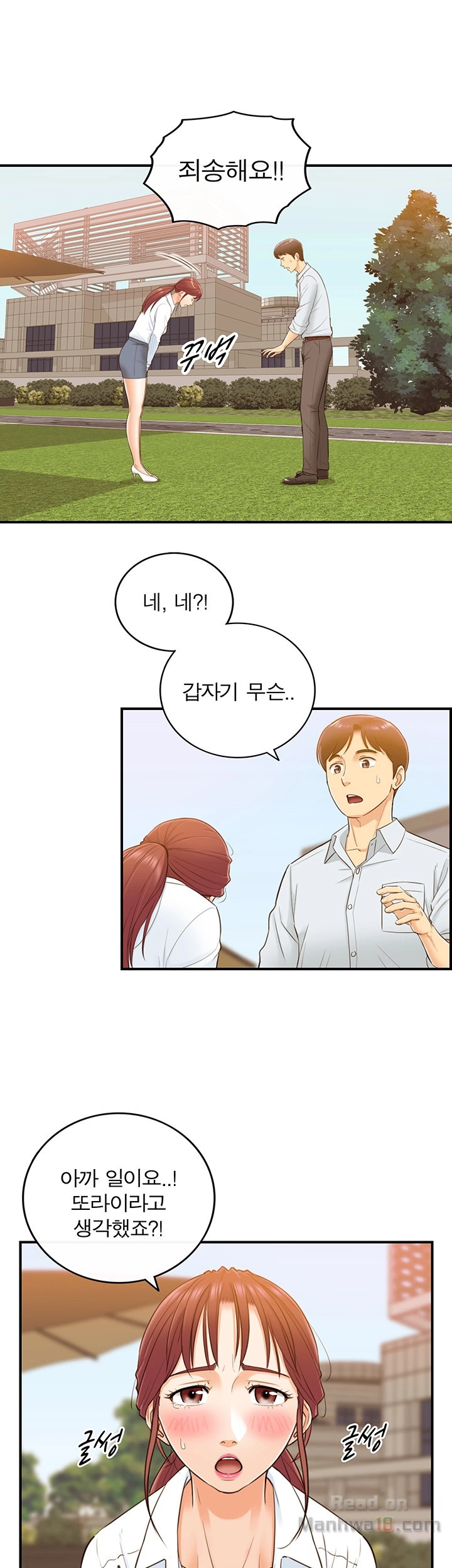 Watch image manhwa Young Boss Raw - Chapter 04 - IMzfPgqHS1yE4th - ManhwaXX.net