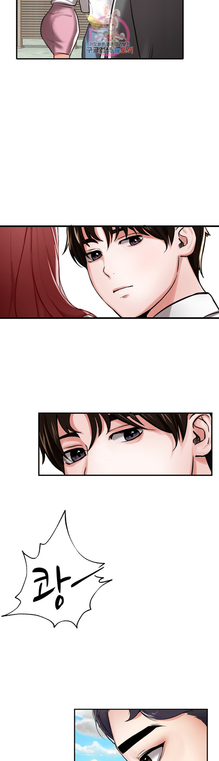 Watch image manhwa User Guide Raw - Chapter 03 - IP9mZyRGgYpdBjJ - ManhwaXX.net