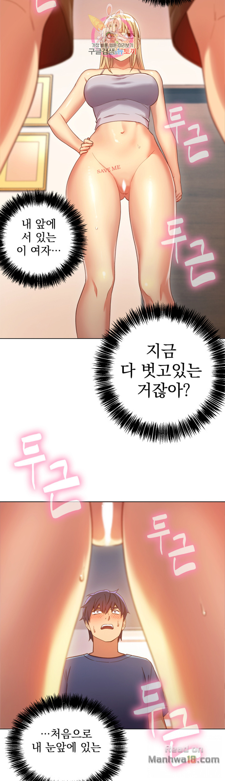 Watch image manhwa Stepmother's Friends Raw - Chapter 5 - IQfibL5Qg6CzEel - ManhwaXX.net