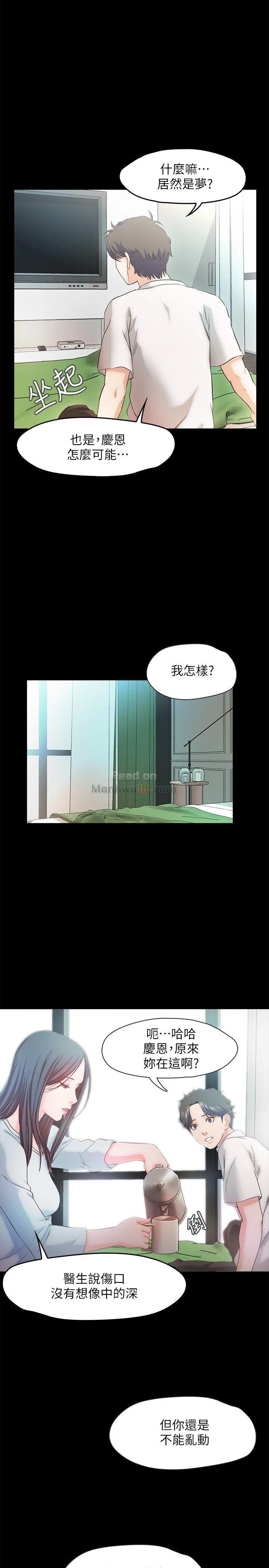 Read manga Sweet Holiday Raw - Chapter 20 - ITZuf57LRciK1Lu - ManhwaXXL.com