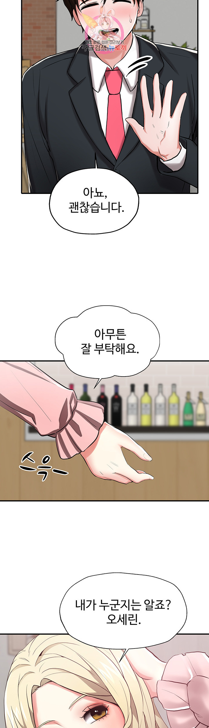 Watch image manhwa User Guide Raw - Chapter 04 - ImWh1f4qJT5aaZK - ManhwaXX.net