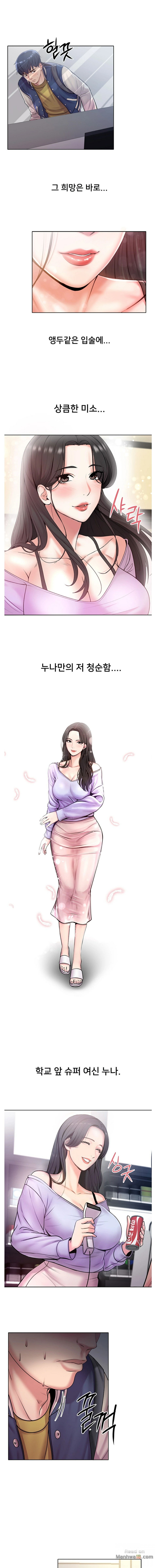 Watch image manhwa Eunhye's Supermarket Raw - Chapter 01 - IxTty95g4ydigmt - ManhwaXX.net