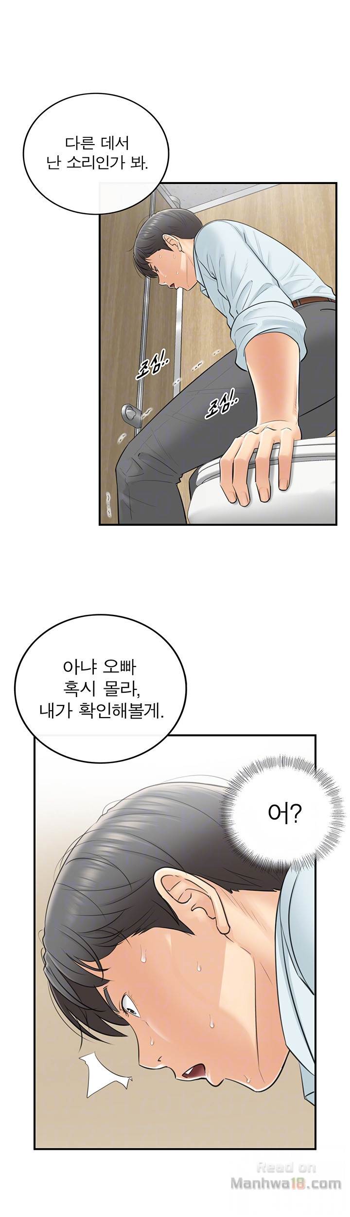 Watch image manhwa Young Boss Raw - Chapter 04 - JGkzxcF4XpAQi6o - ManhwaXX.net