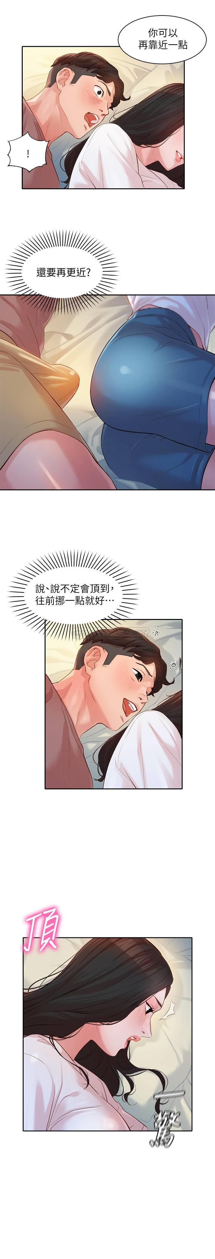 Watch image manhwa Stargram Goddess Raw - Chapter 17 - JRwGzNjMsp7aweZ - ManhwaXX.net