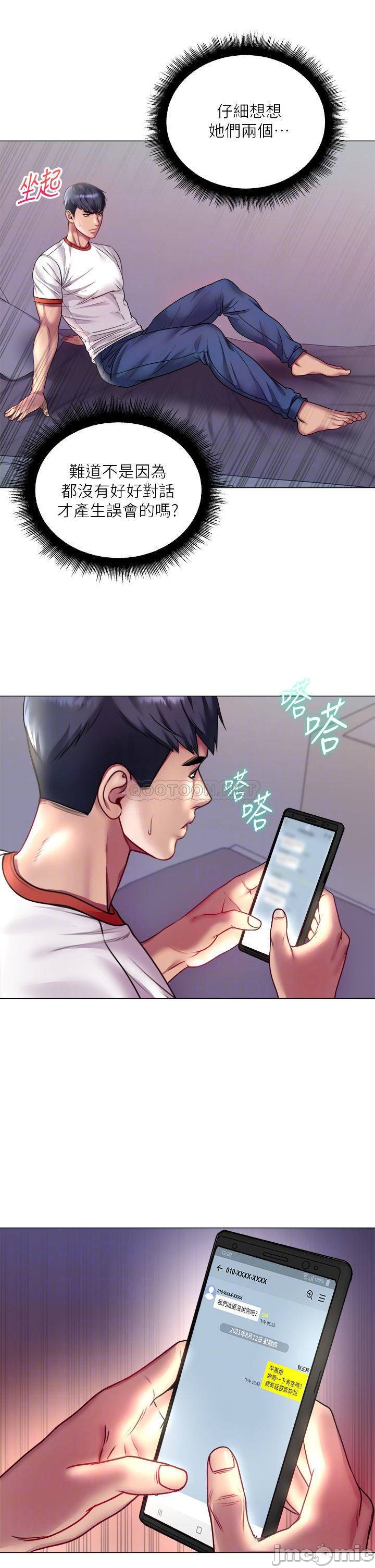 Watch image manhwa Eunhye's Supermarket Raw - Chapter 79 - JcNby6SgFlTlzt4 - ManhwaXX.net