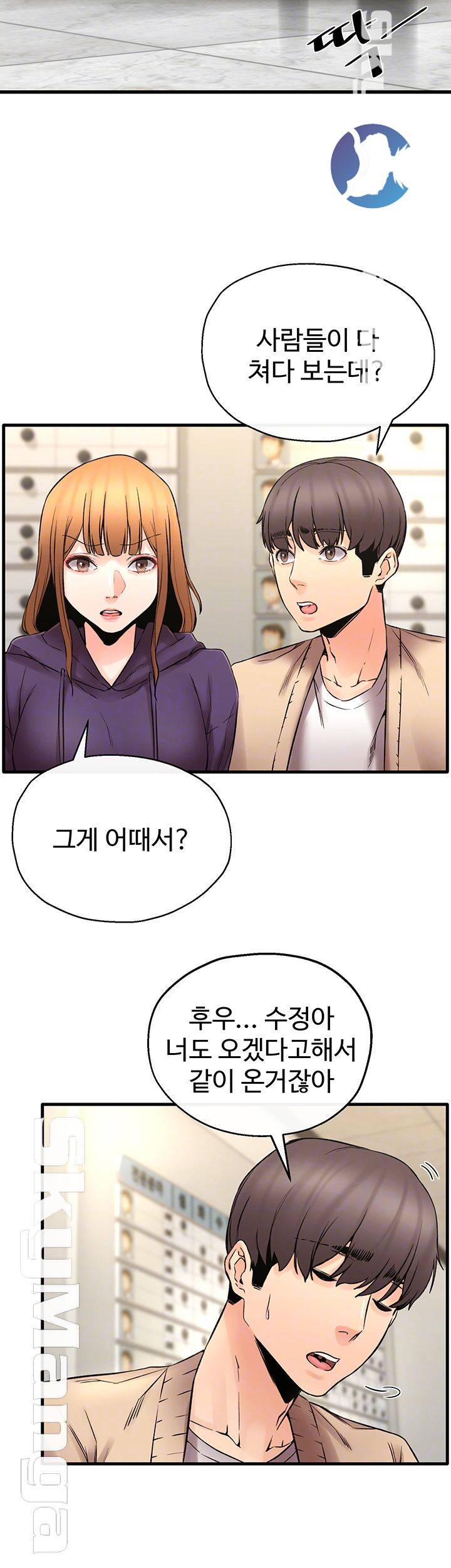 Watch image manhwa Stimulate Raw - Chapter 23 - JddFyW8JkXNwrPc - ManhwaXX.net